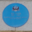 Alan Turing Blue Plaque