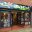 Rewind Collectables and Games