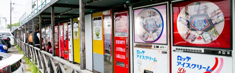 Sagamihara Vending Machine Park